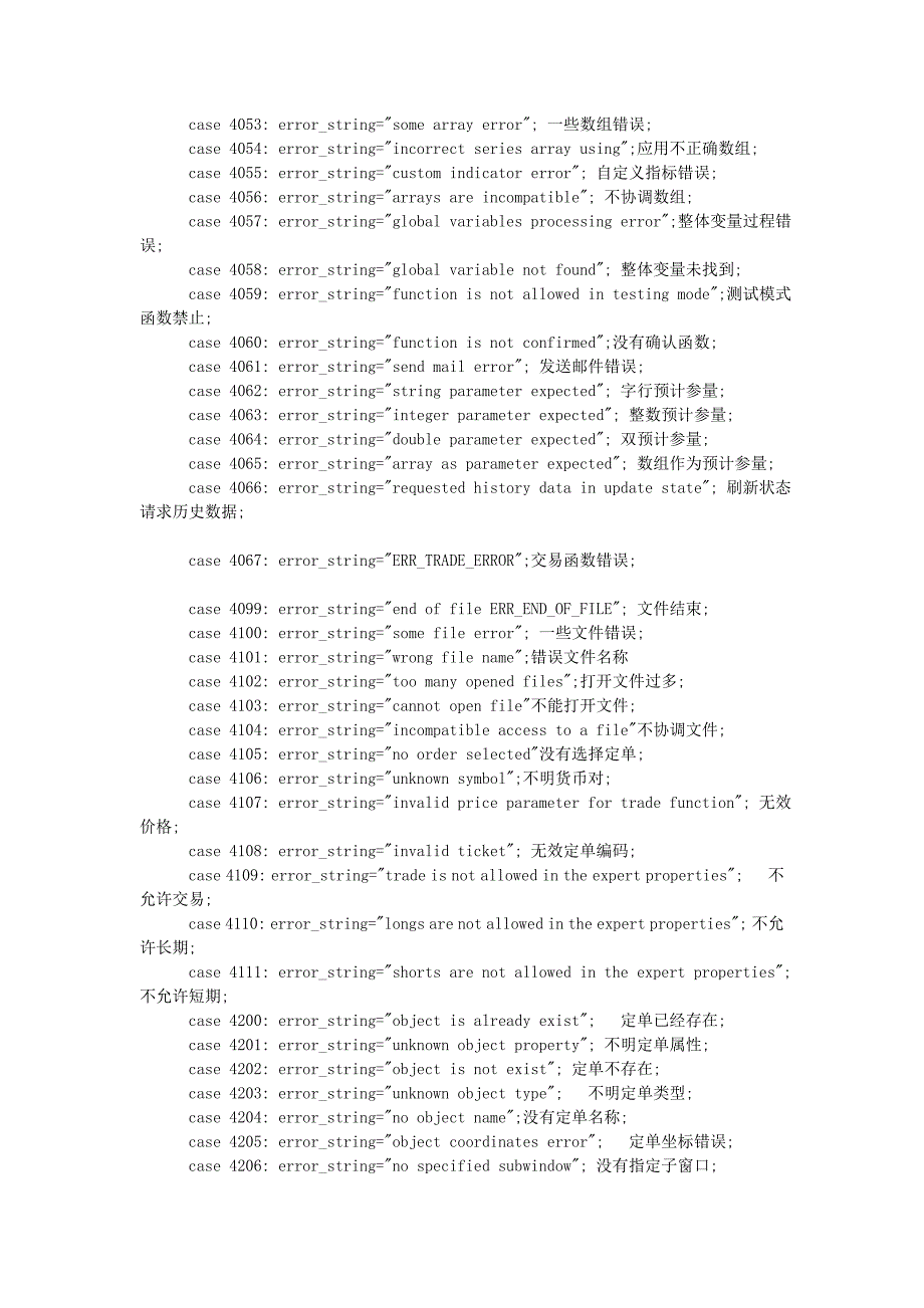 MT错误代码最完整汇总_第3页