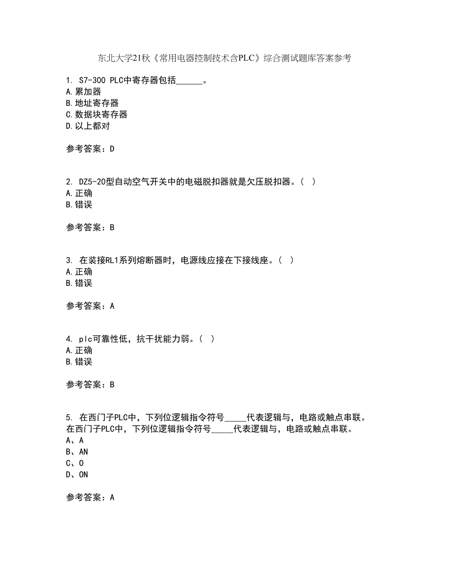 东北大学21秋《常用电器控制技术含PLC》综合测试题库答案参考64_第1页