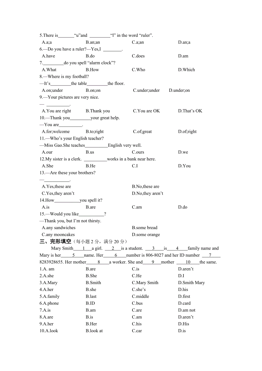 7年级上册期中检测题.doc_第2页