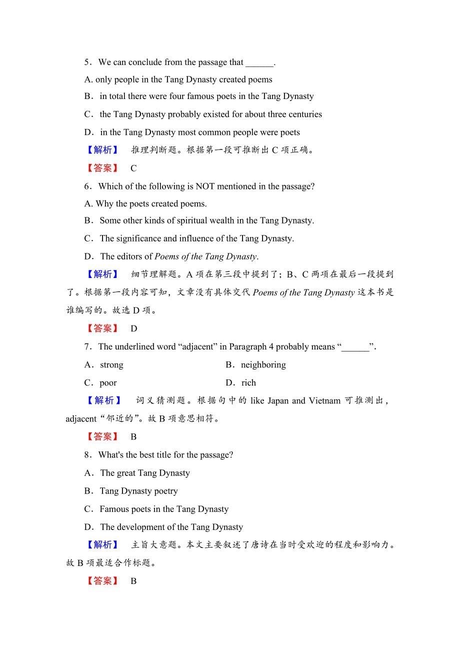 【最新】高中英语外研版选修8学业测评 Module 6 Section Ⅲ Integrating Skills 含解析_第5页