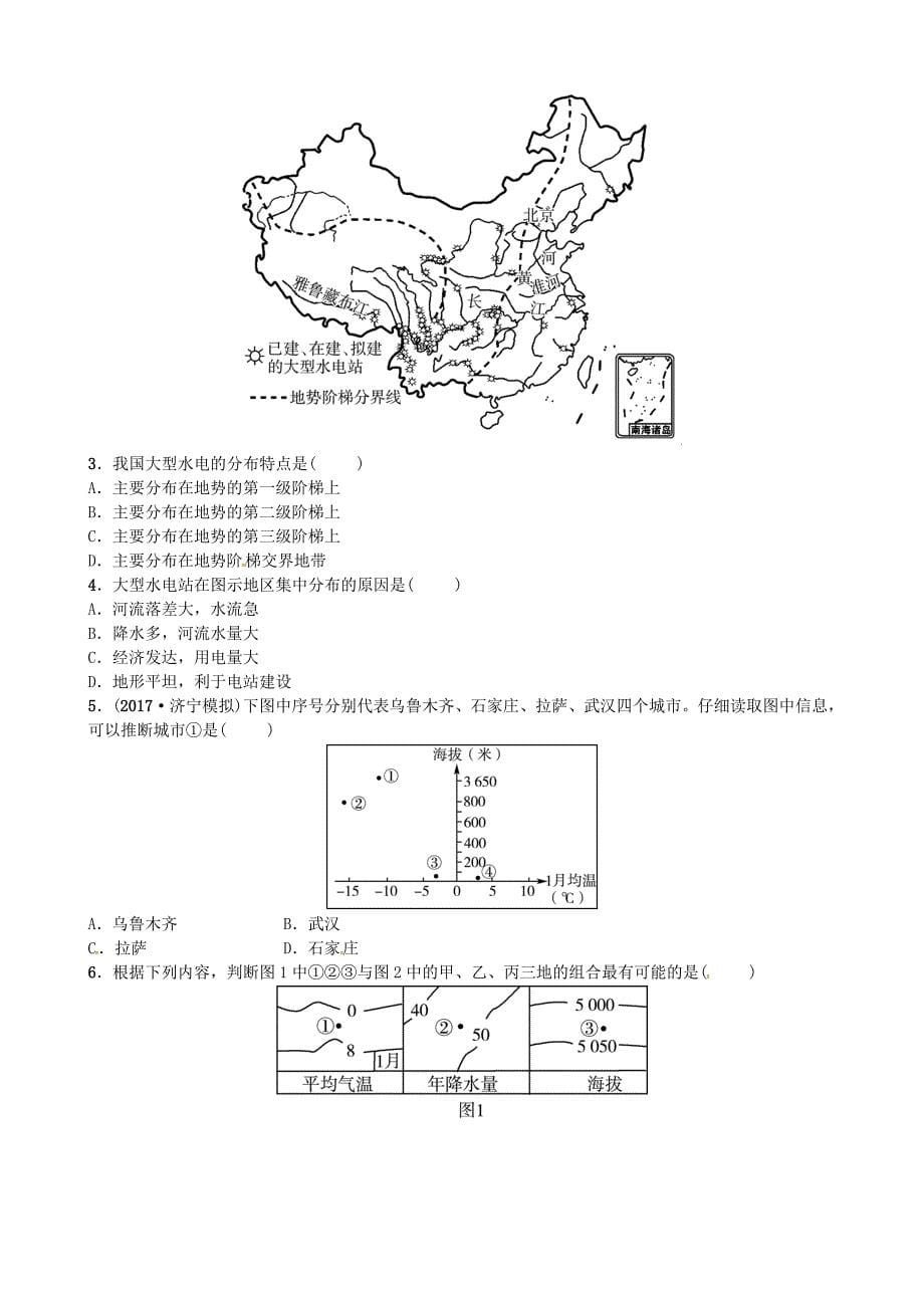 精校版山东省济宁市中考地理第十章中国的自然环境第一课时地形地势特征气候基本特征复习练习_第5页