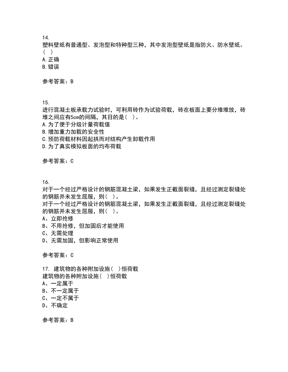 重庆大学21春《建筑结构》离线作业1辅导答案30_第4页