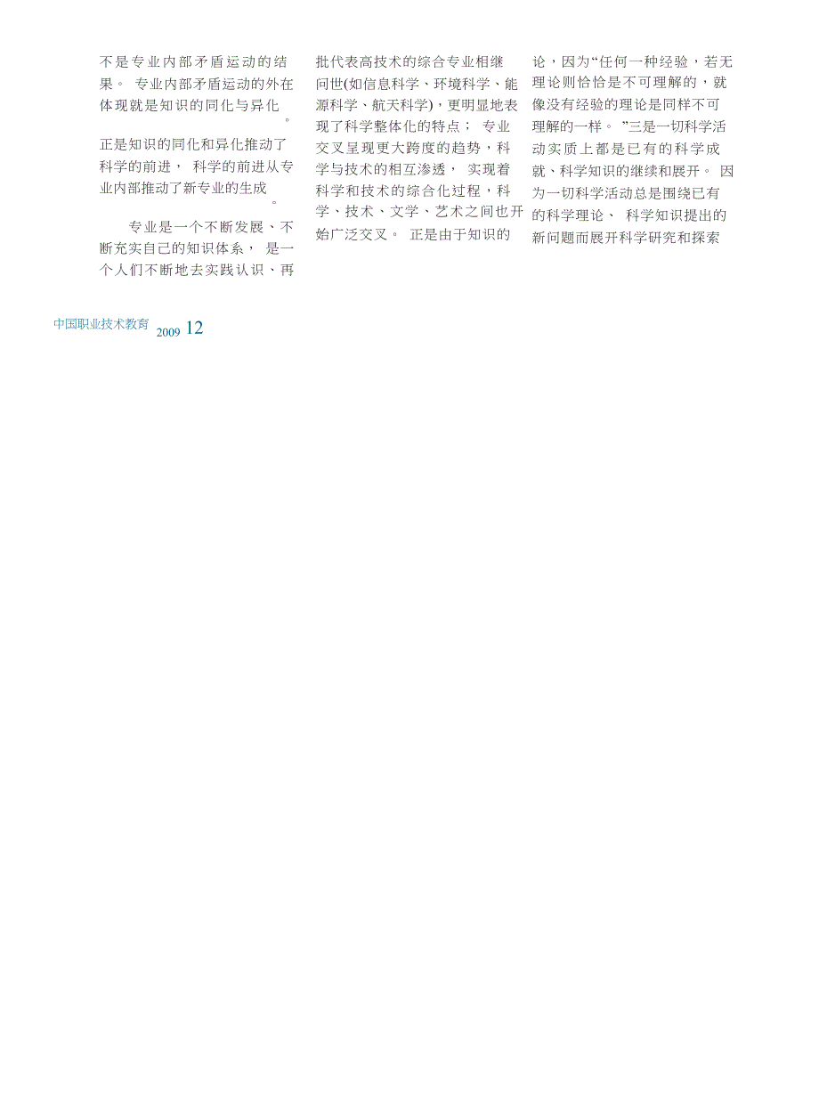 基本理论共6页_第4页