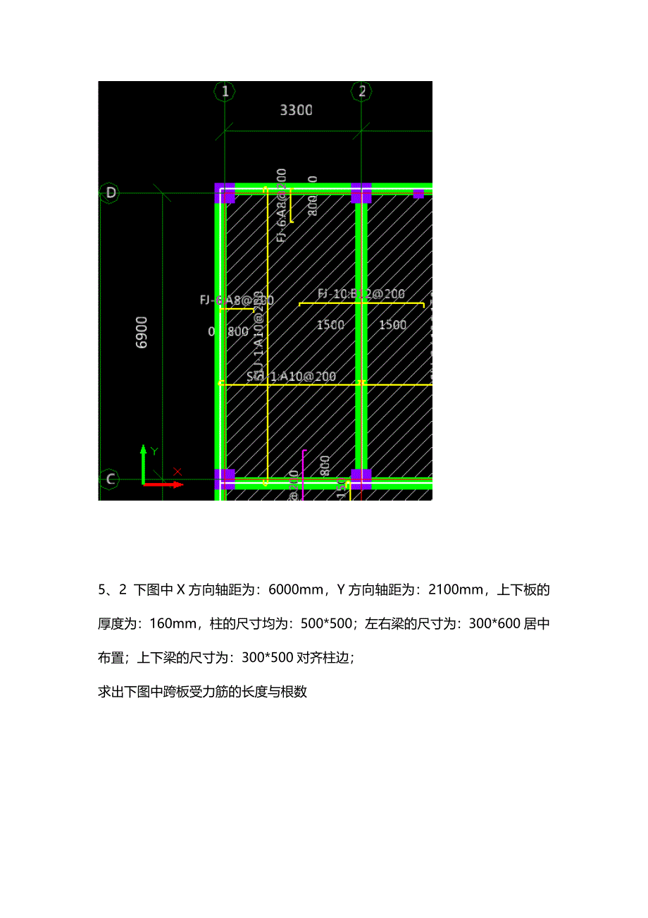 钢筋平法案例(不含答案)amitabha阿弥陀佛_第4页