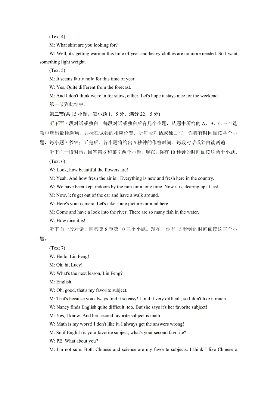 人教版英语选修八十二省区强化练习：单元综合技能训练3含答案精修版_第4页