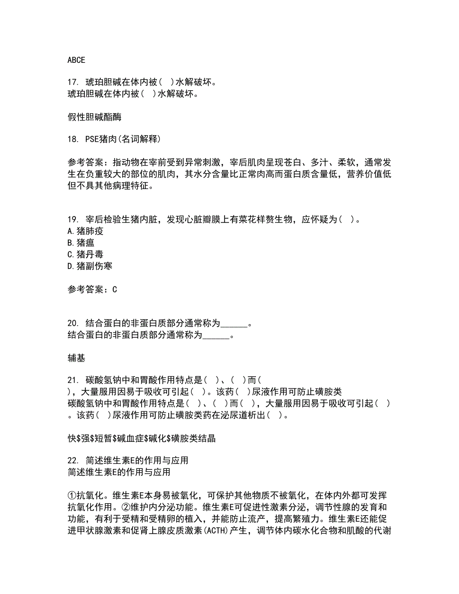 西南大学21秋《兽医产科学》平时作业2-001答案参考8_第4页