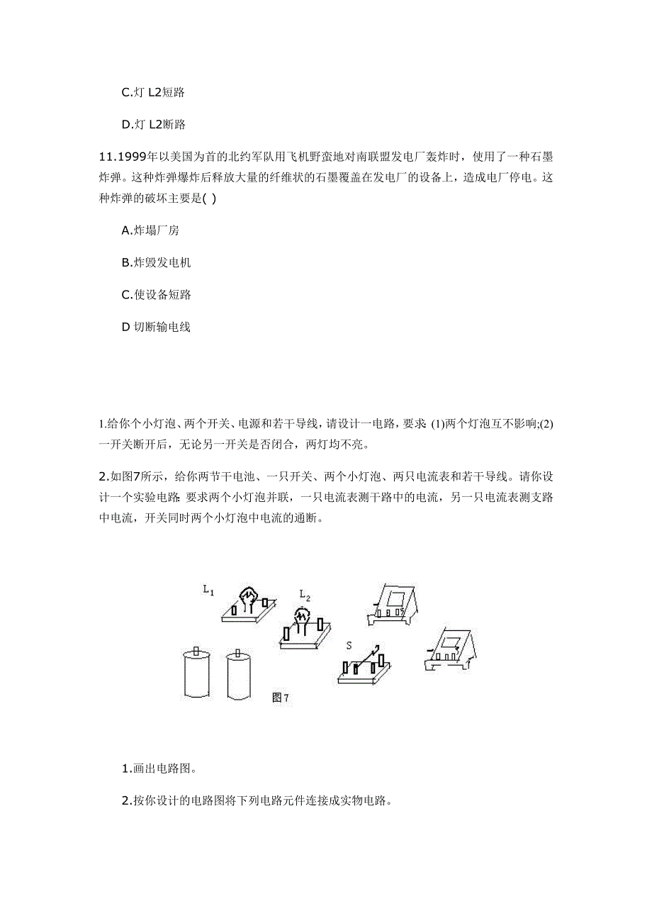 练习题 (4)_第4页