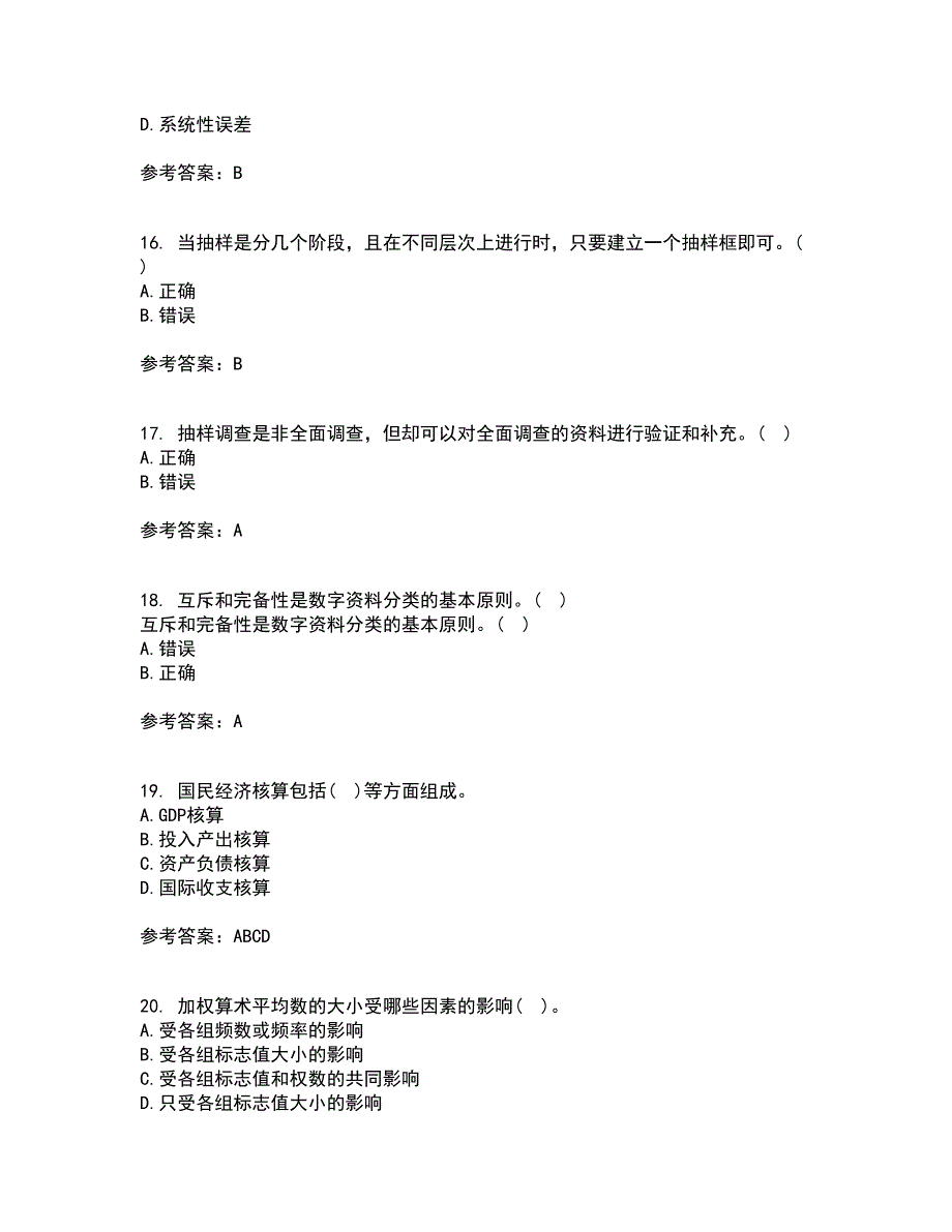 大连理工大学21秋《社会调查与统计分析》在线作业三答案参考62_第4页