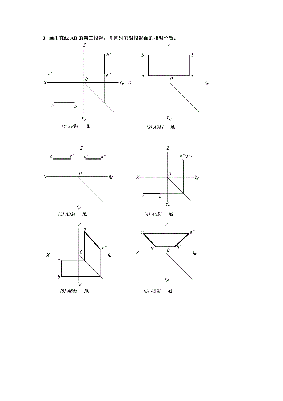 华南理工建筑制图课后作业_第2页