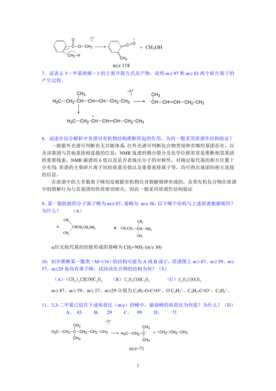 质 谱 法课后习题.doc_第2页