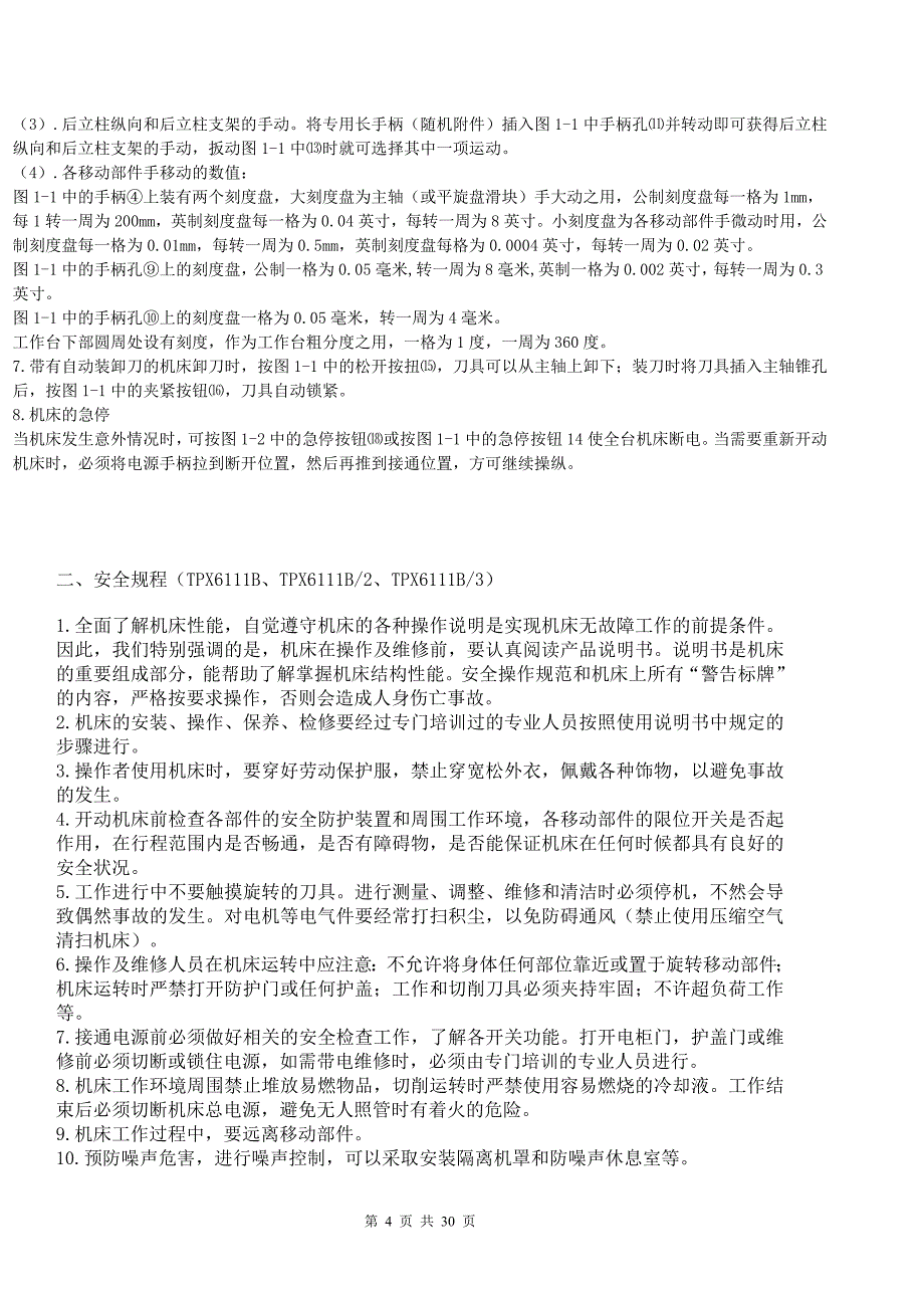 TPX6111B数显卧式铣镗床使用手册.doc_第4页