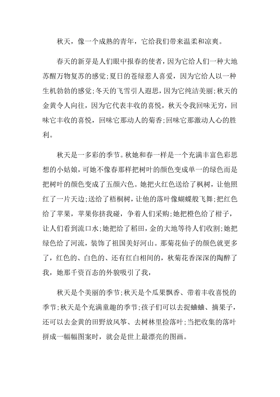 高中议论文范文5篇_第3页