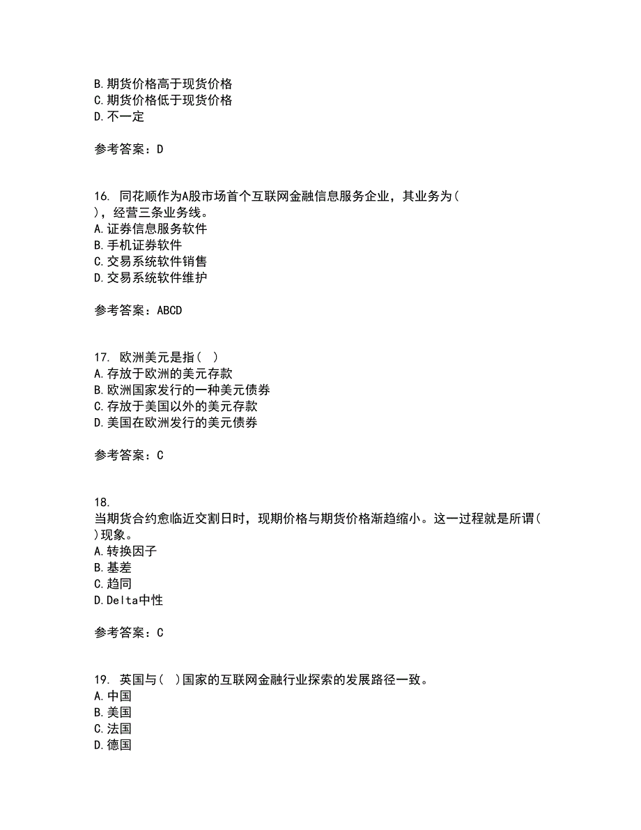 南开大学22春《金融工程学》综合作业二答案参考2_第4页