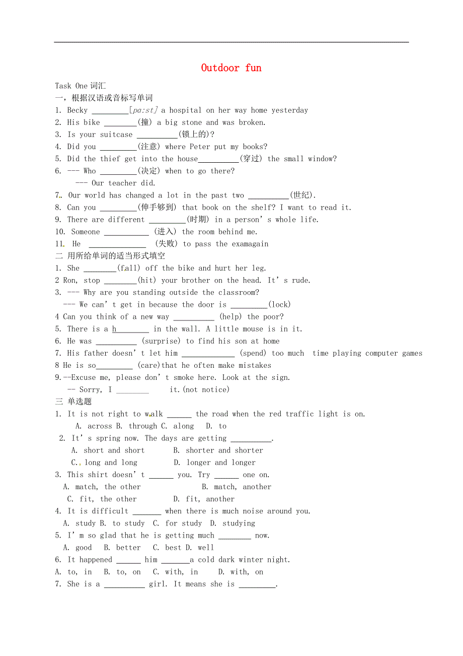 江苏省永丰初级中学七年级英语下册Unit6Outdoorfun复习无答案新版牛津版_第1页