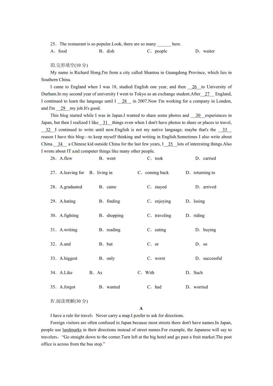 【精品】【人教版】九年级英语Unit11同步单元检测卷含答案_第4页