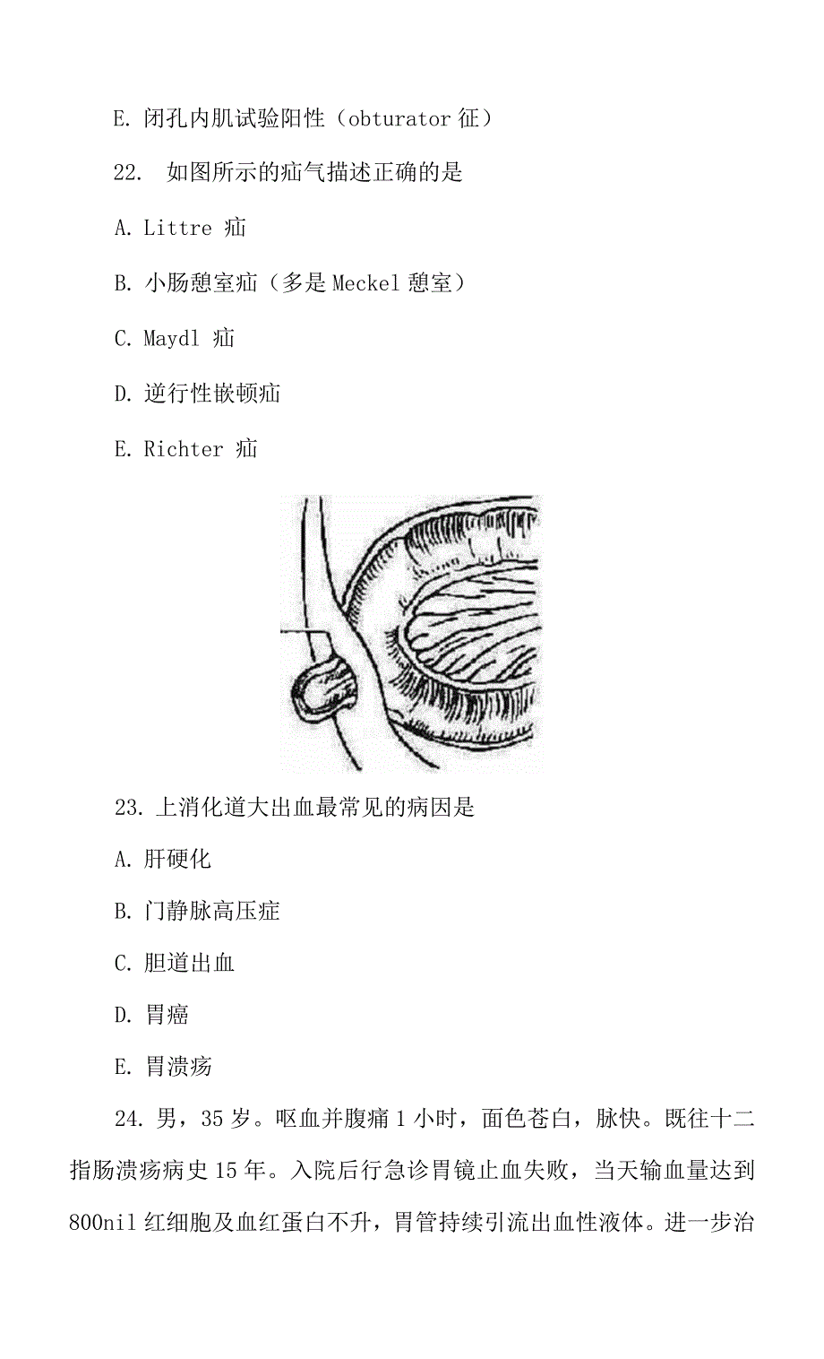 临床医师考试资料：外科消化冲刺试题精选.docx_第2页