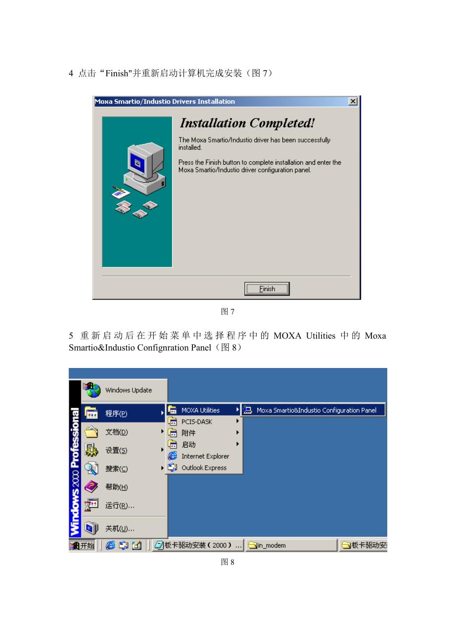 板卡驱动安装手册(WIN2000)_第4页