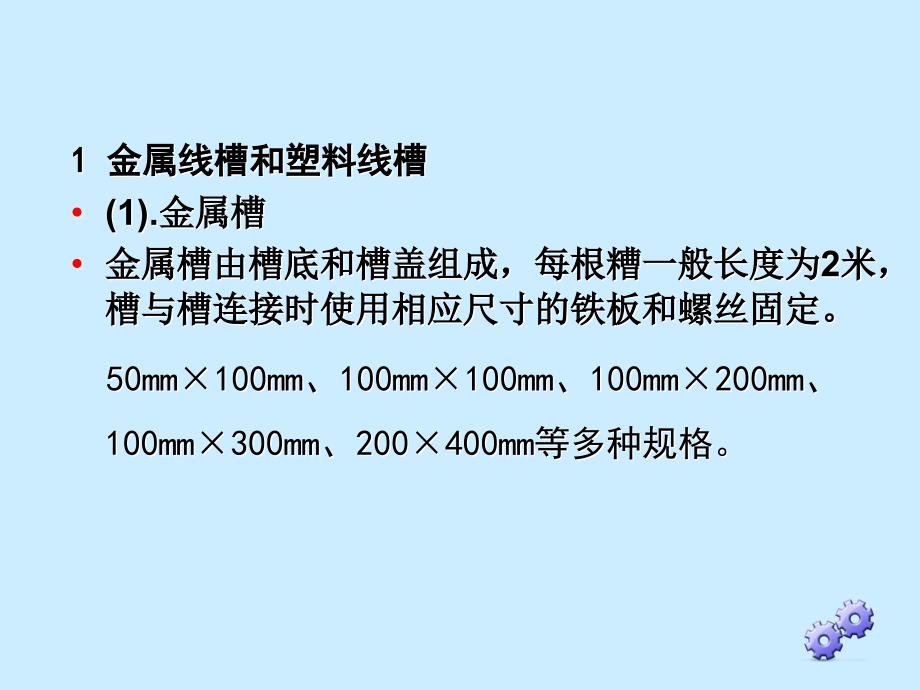 网络综合布线器材和工具_第3页