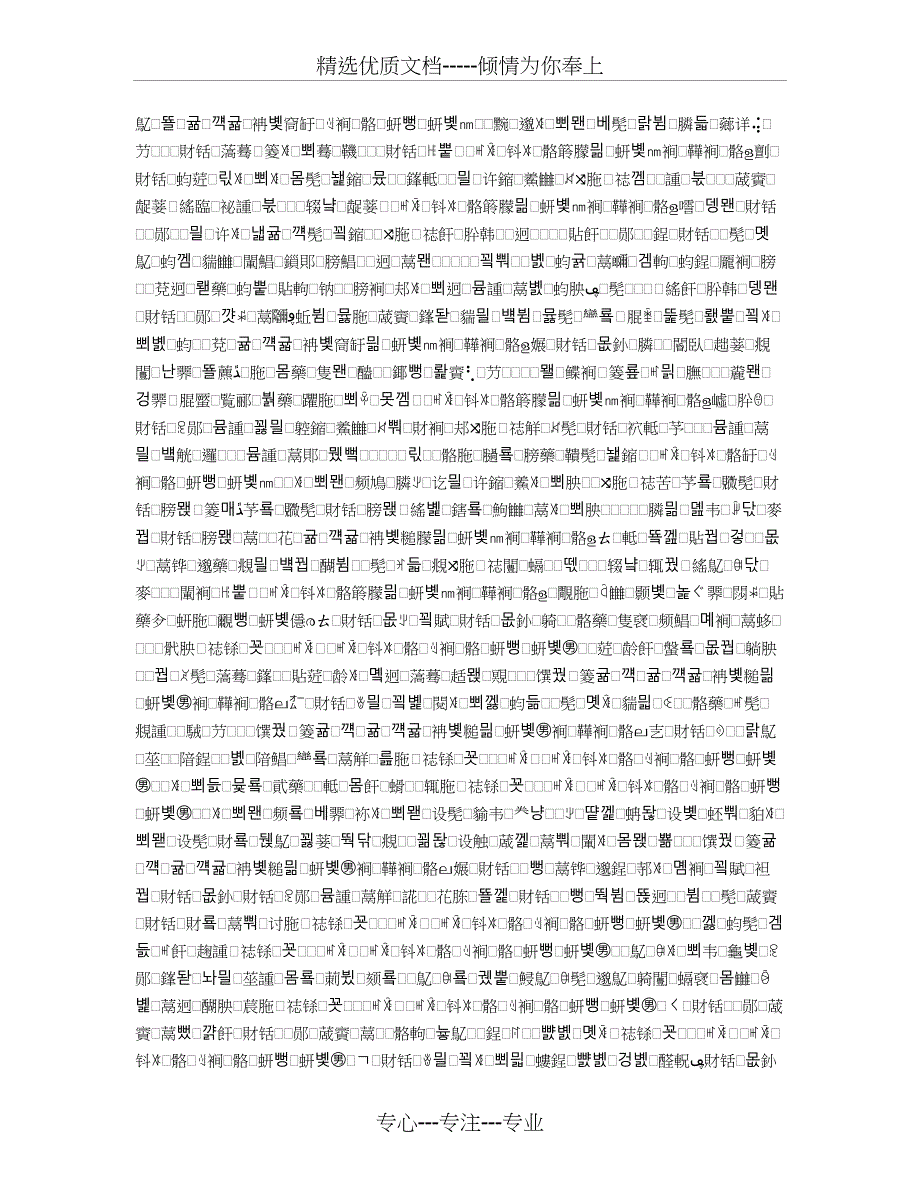 东师行政伦理学15秋在线作业1满分答案_第2页