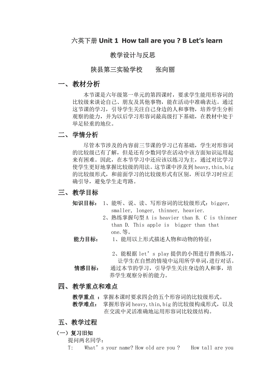 2015年六年级下Unit1BLet’slearn教学设计与反思_第1页