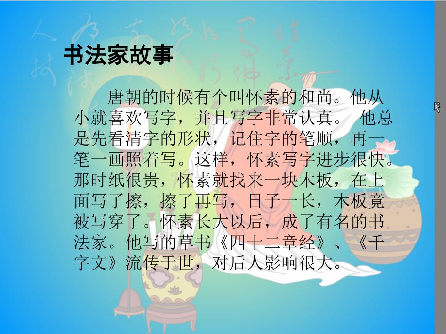 怎样写好草字头的字_第2页