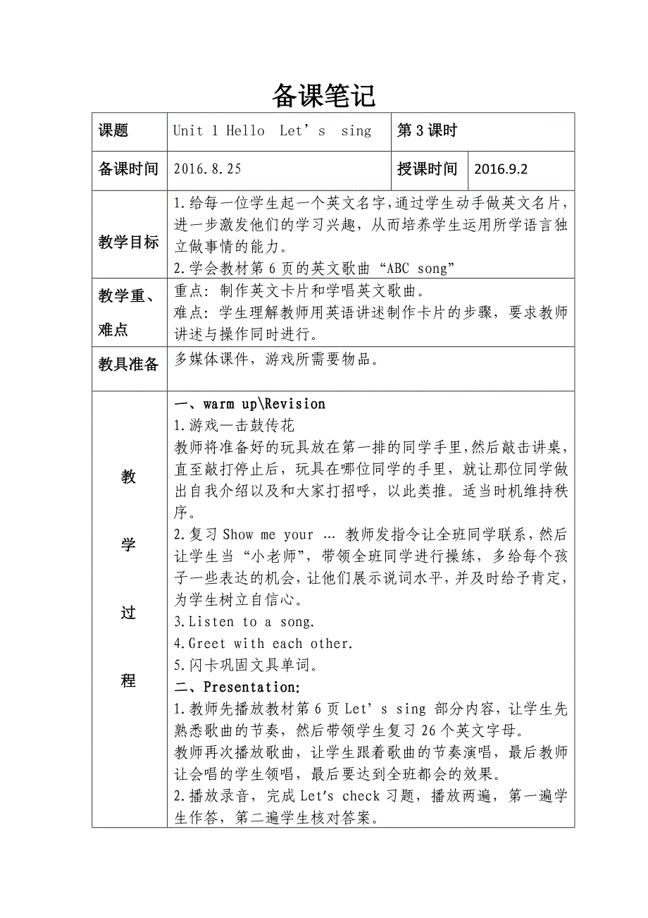 Unit_1_Hello_Part_A_Let&#39;s_sing.docx_第1页