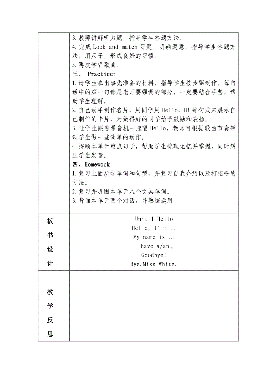 Unit_1_Hello_Part_A_Let&#39;s_sing.docx_第2页