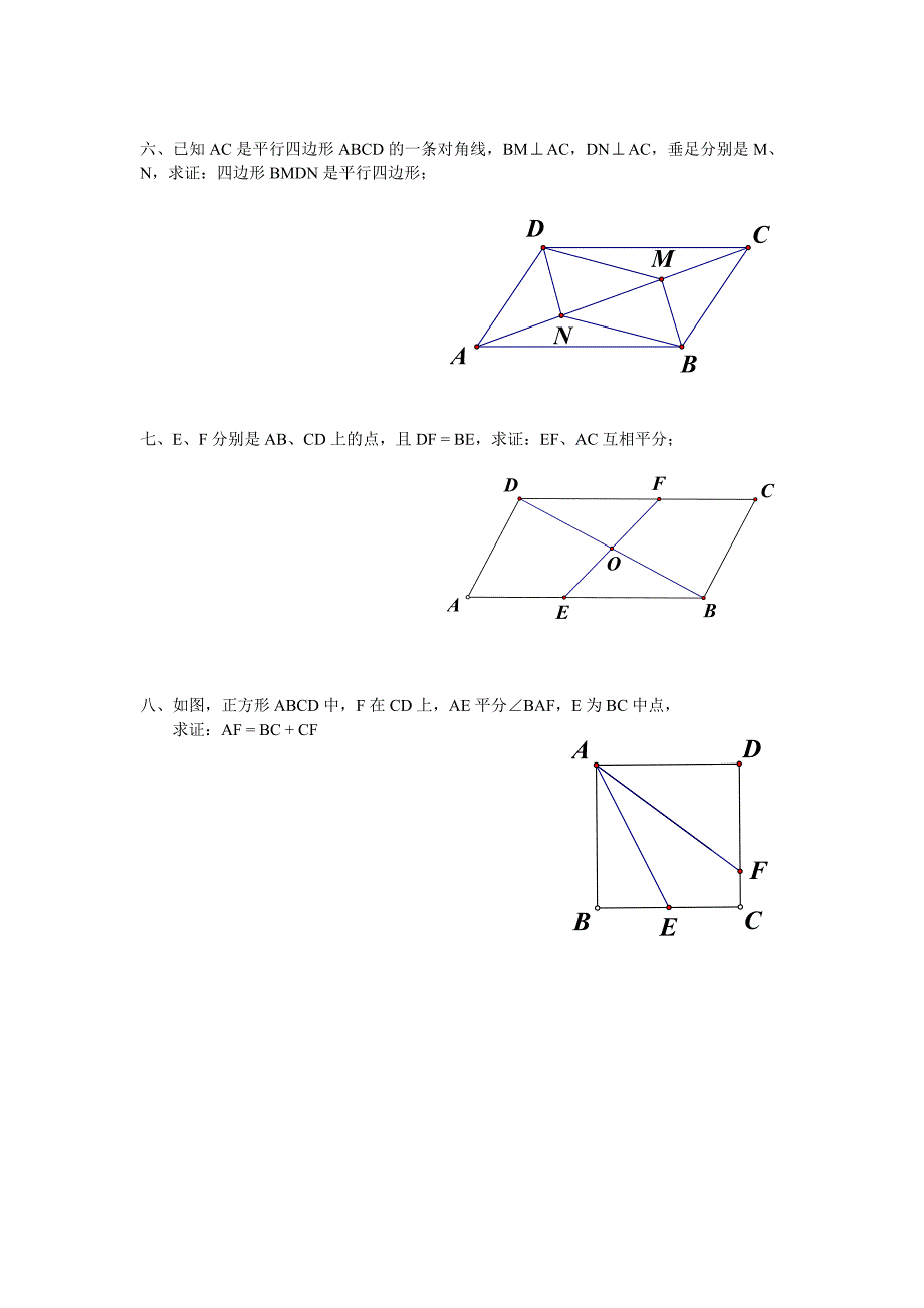 北师大九年级上学期第一章特殊平行四边形测试题(含答案).doc_第2页