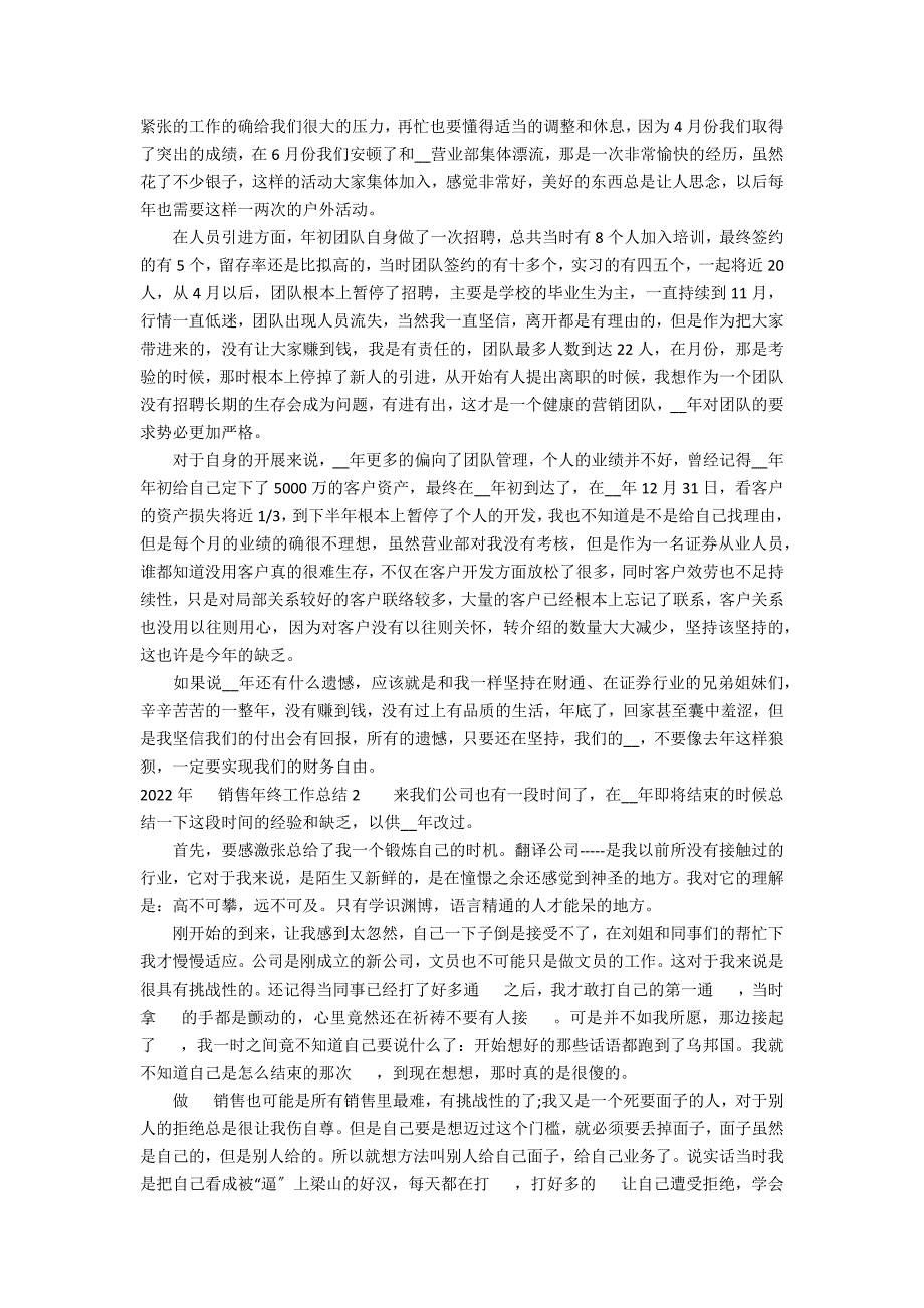 2022年电话销售年终工作总结3篇(电话销售年度工作总结及明年工作计划)_第2页