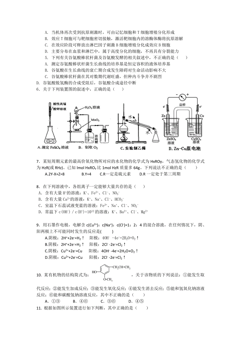 20092009年全国高考模拟试卷_第2页