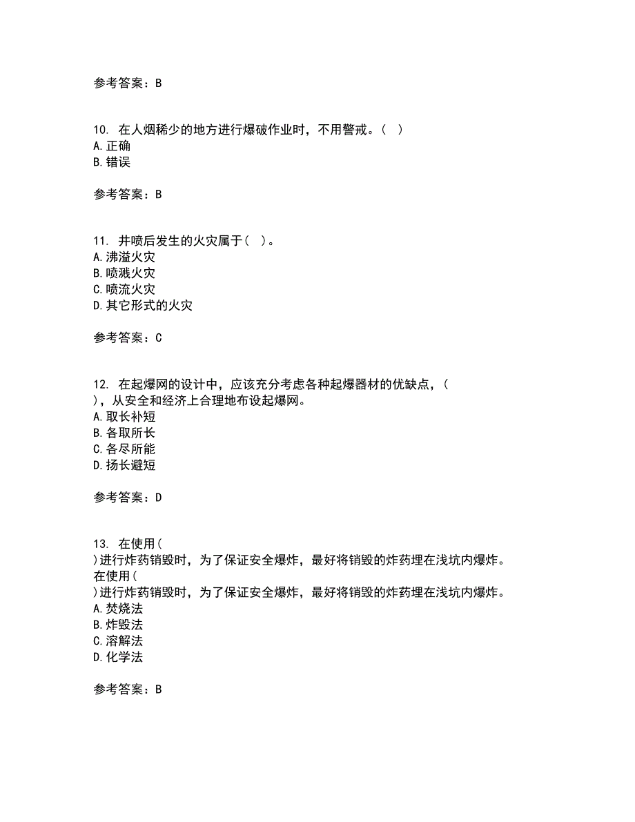 东北大学22春《爆破安全》离线作业二及答案参考98_第3页