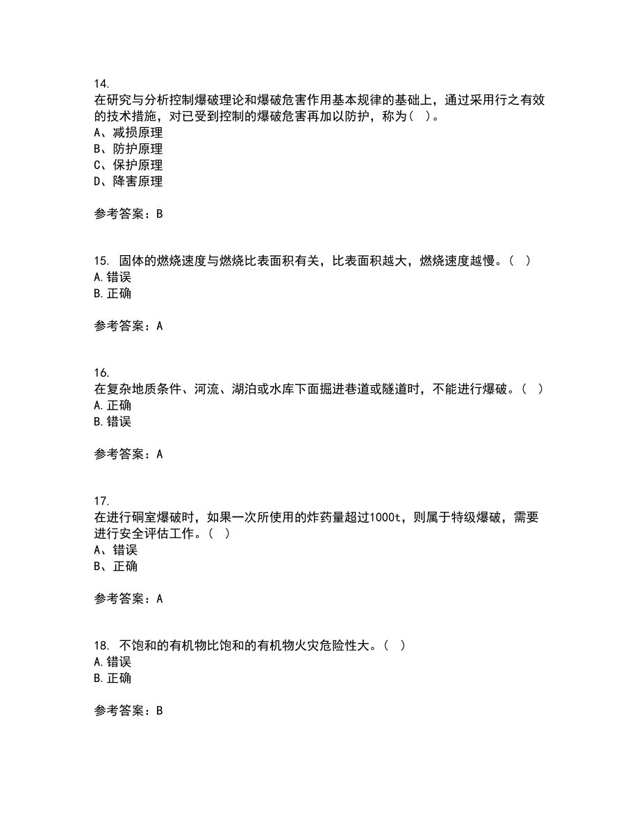 东北大学22春《爆破安全》离线作业二及答案参考98_第4页