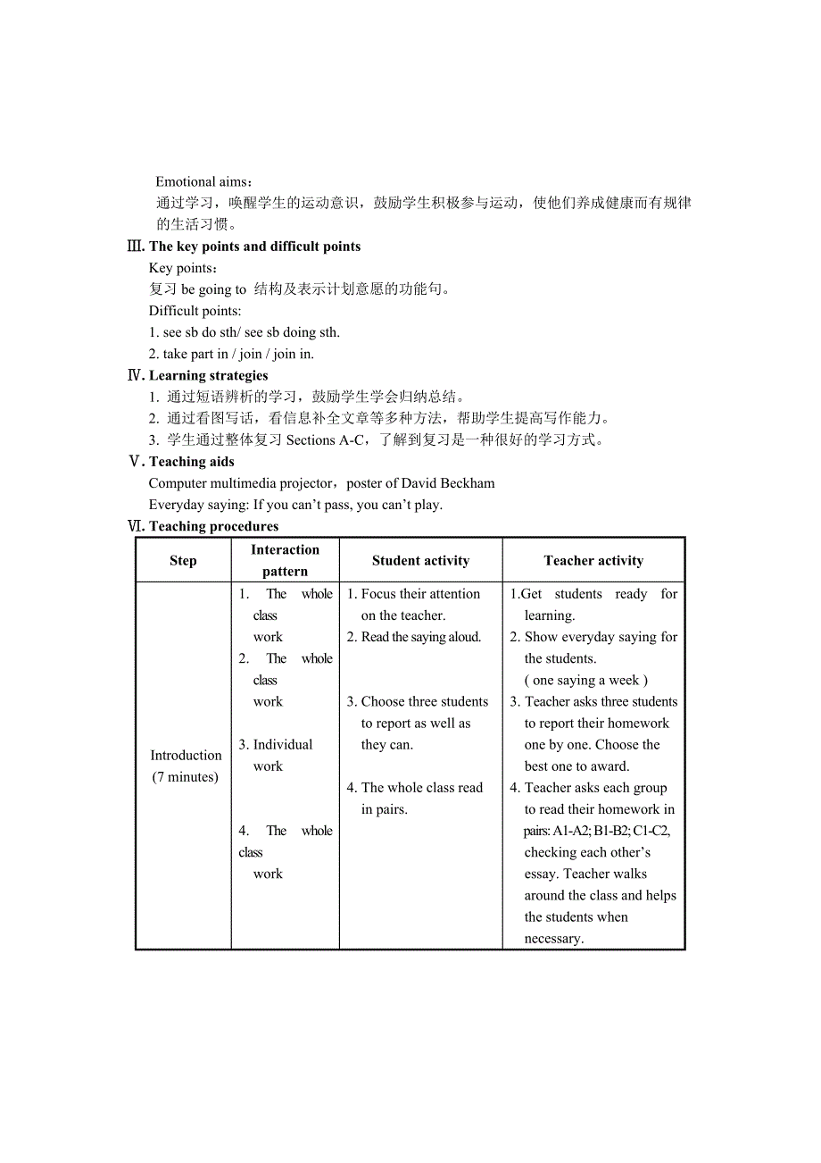 SectionD(教育精_第2页