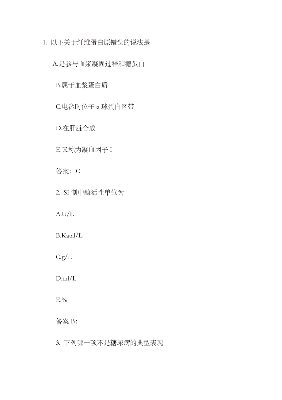 2023年检验技师试题及答案_第1页