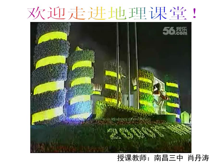 中国的气候之气温_第1页