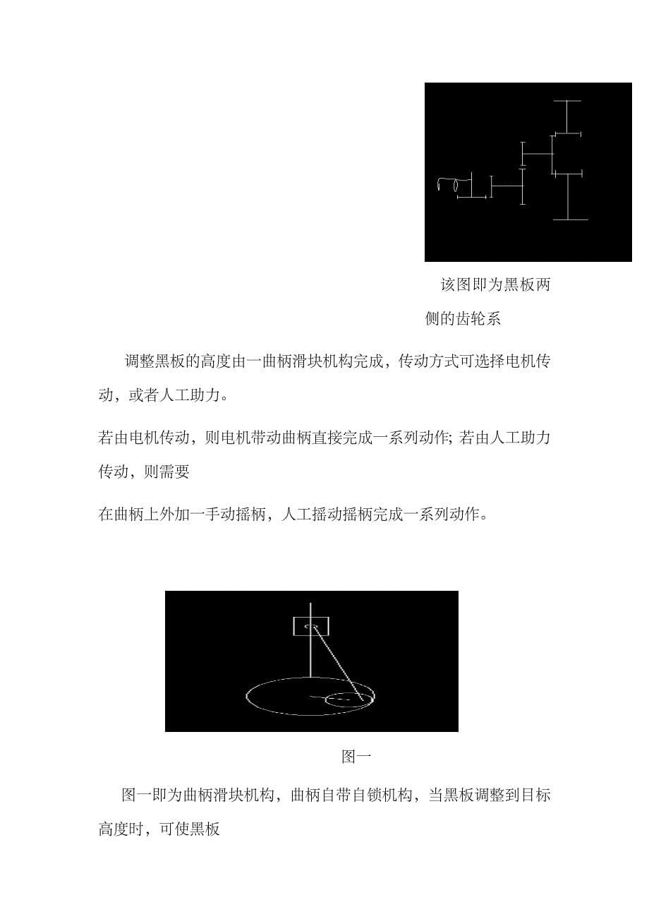 2023年工业设计专选大作业_第5页