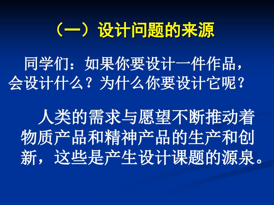 31发现与明确问题_第4页