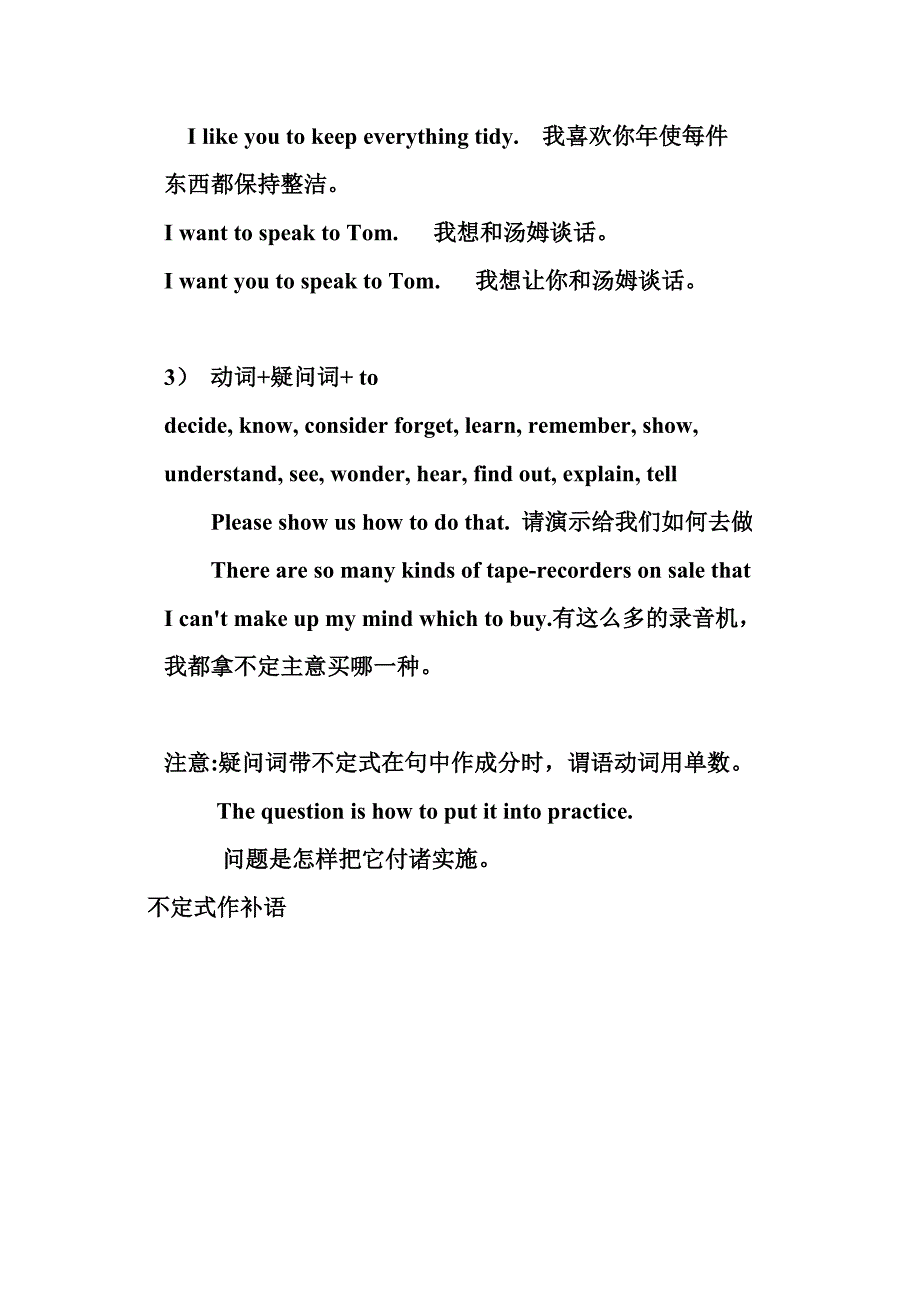 初中不定式讲解_第2页