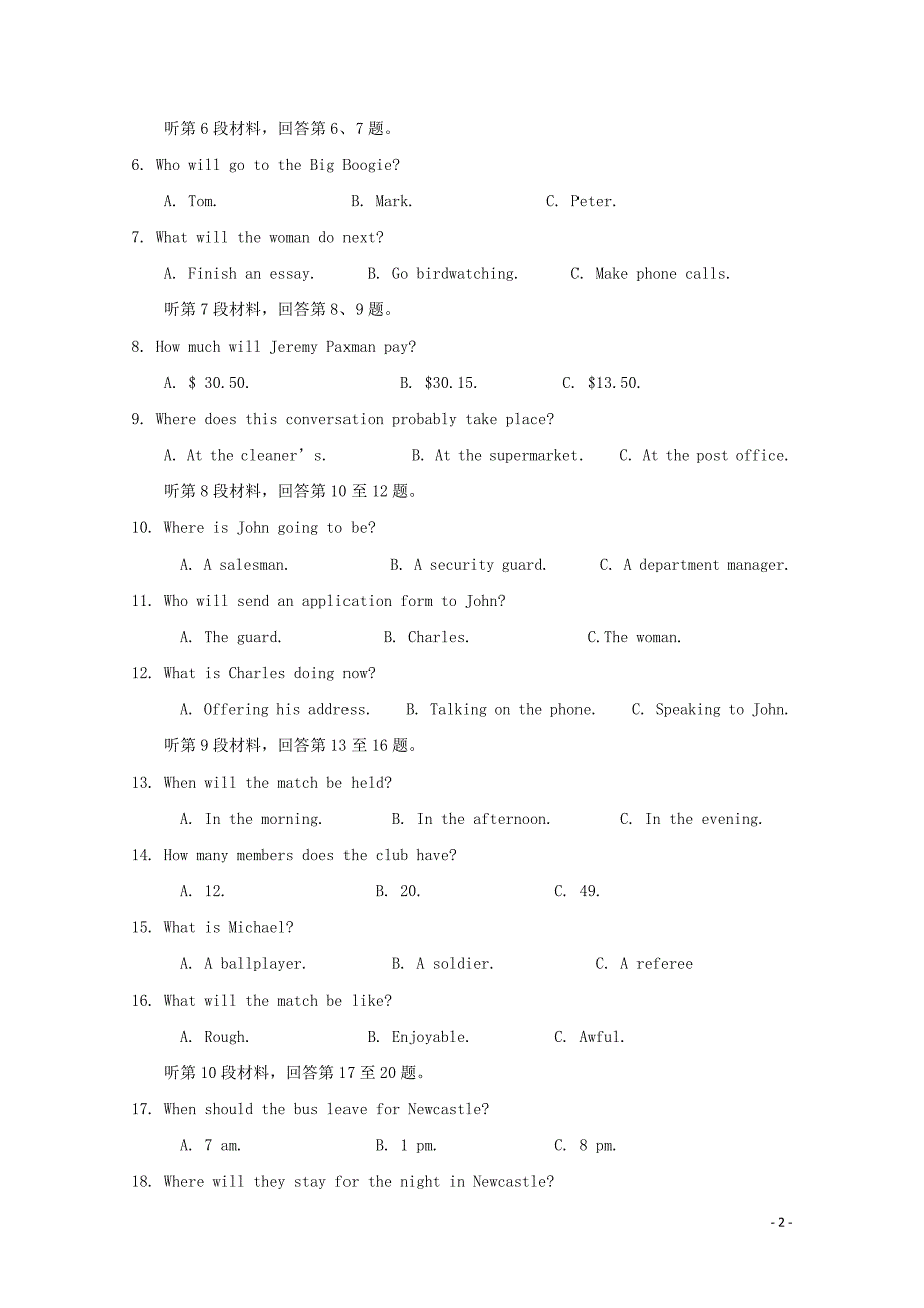 福建省福州市闽侯县高二英语下学期期末考试试题0714038_第2页