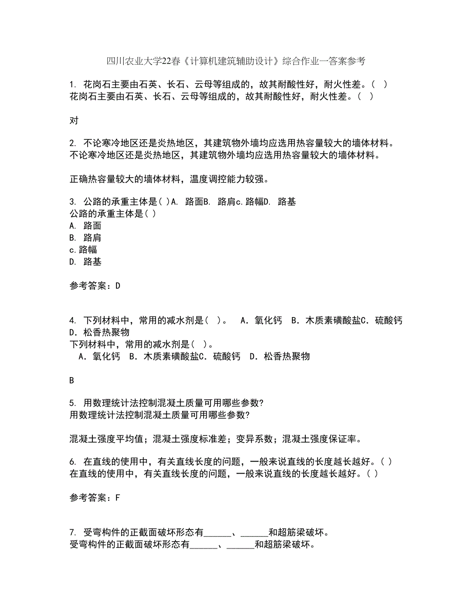 四川农业大学22春《计算机建筑辅助设计》综合作业一答案参考81_第1页