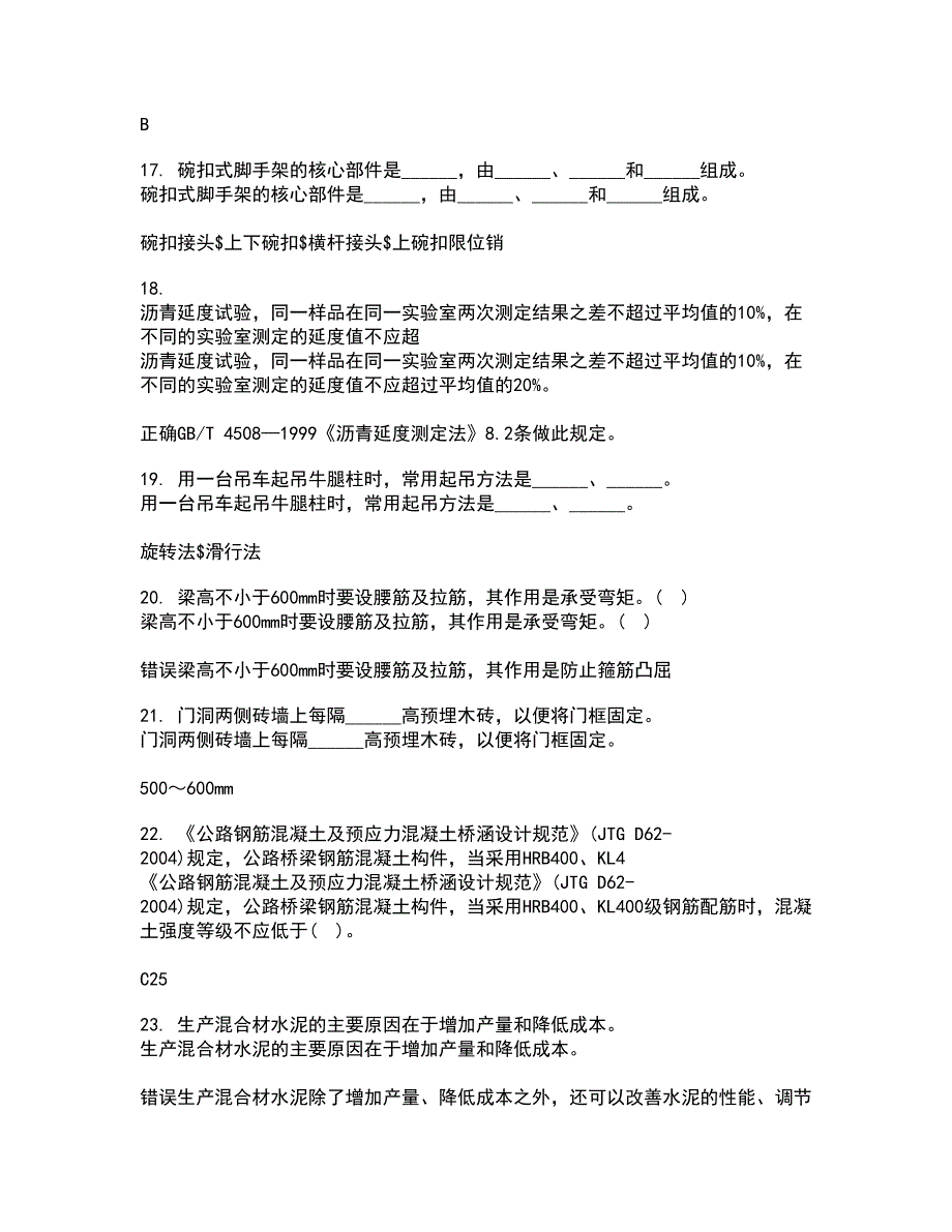 四川农业大学22春《计算机建筑辅助设计》综合作业一答案参考81_第4页