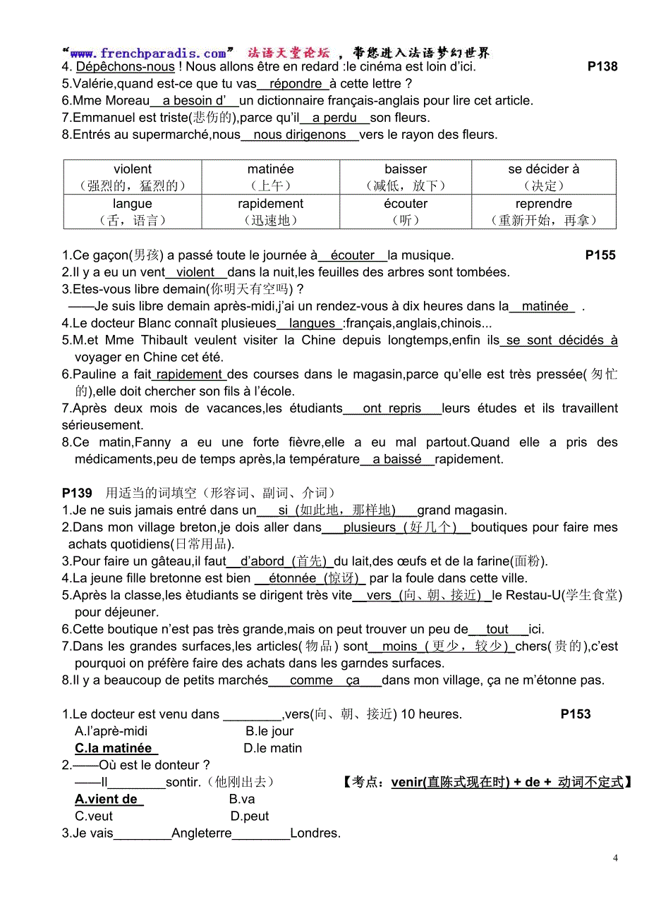 新大学法语书本知识整理.doc_第4页