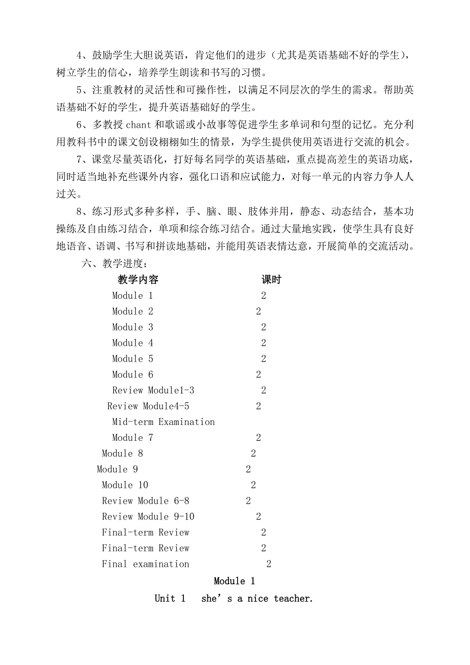 新外研版四年级英语下册教案全册1_第2页