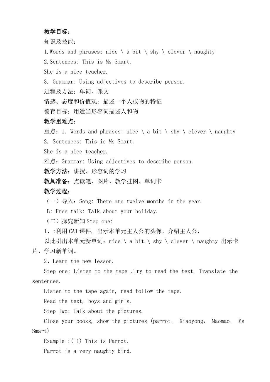 新外研版四年级英语下册教案全册1_第3页