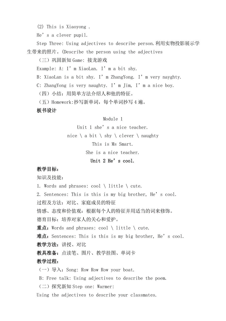 新外研版四年级英语下册教案全册1_第4页