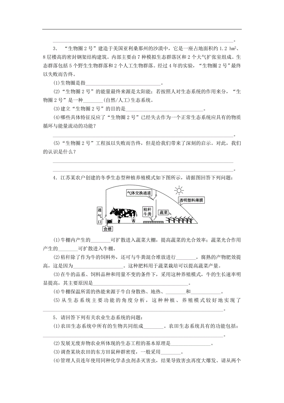 第10单元第43课时_第2页