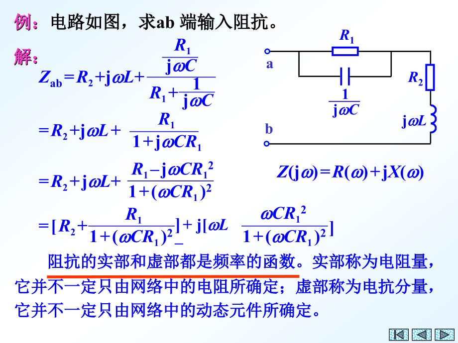 第10章-频率响应--多频正弦稳态电路.._第4页