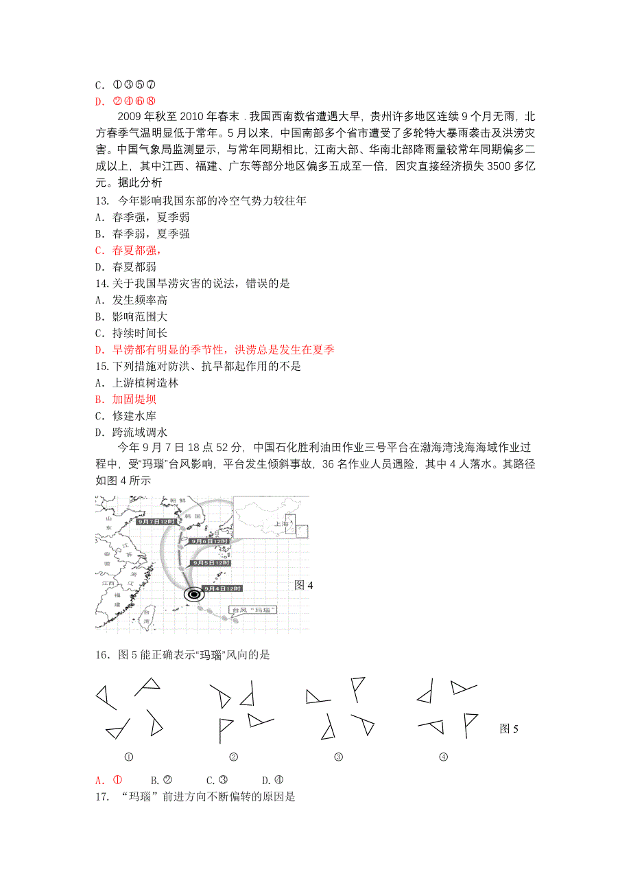 《自然灾害对人类的危害》同步练习.doc_第3页