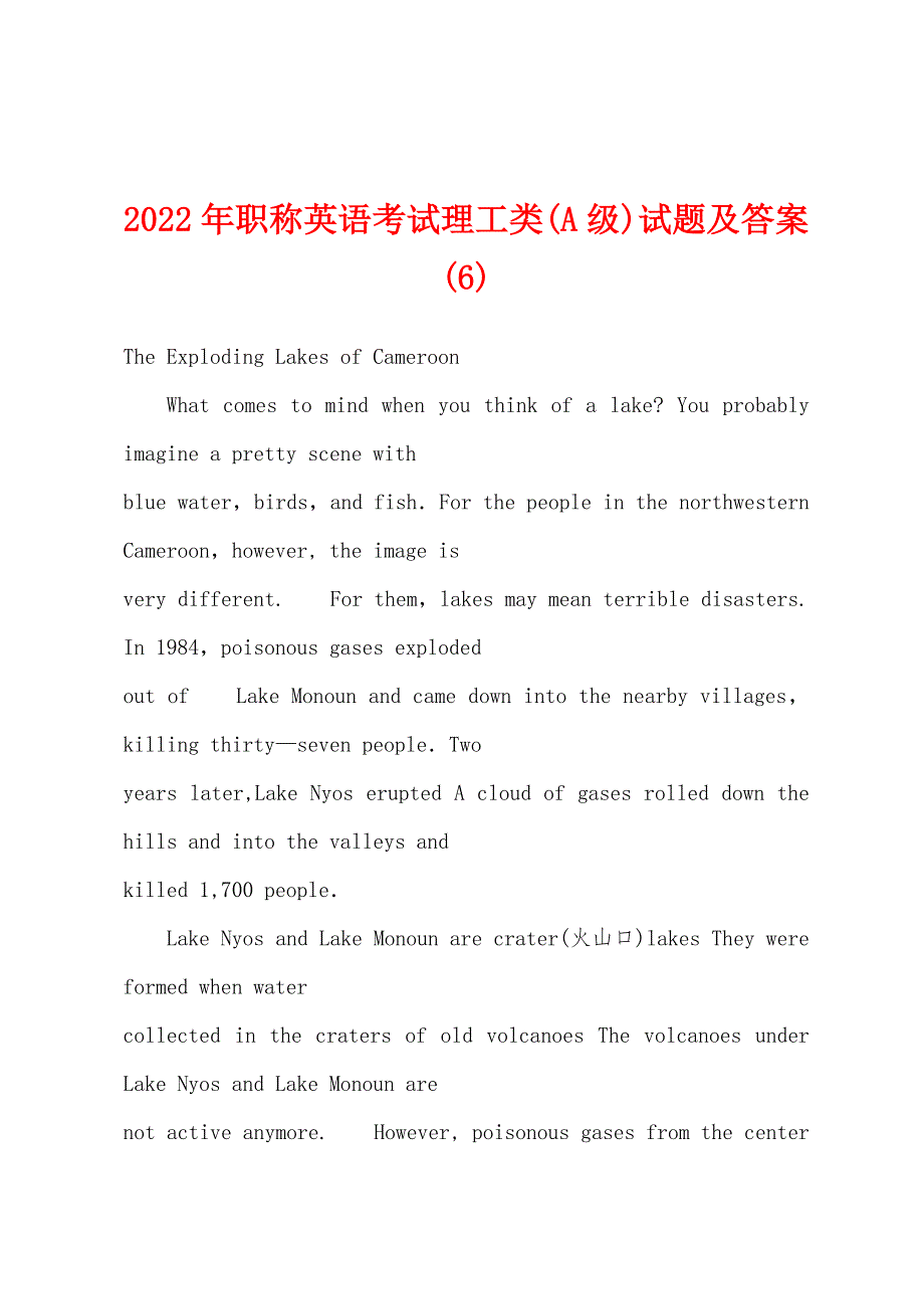 2022年职称英语考试理工类(A级)试题及答案(6).docx_第1页