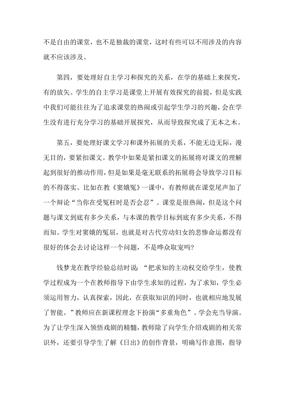 （可编辑）2023年语文教学总结(集锦15篇)_第3页